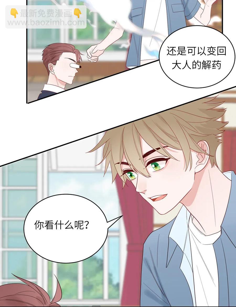 143 真心话果子-第145话