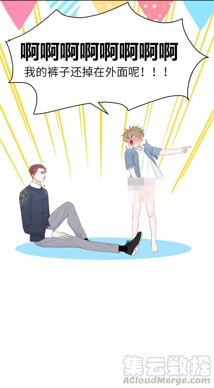 143 真心话果子-第145话