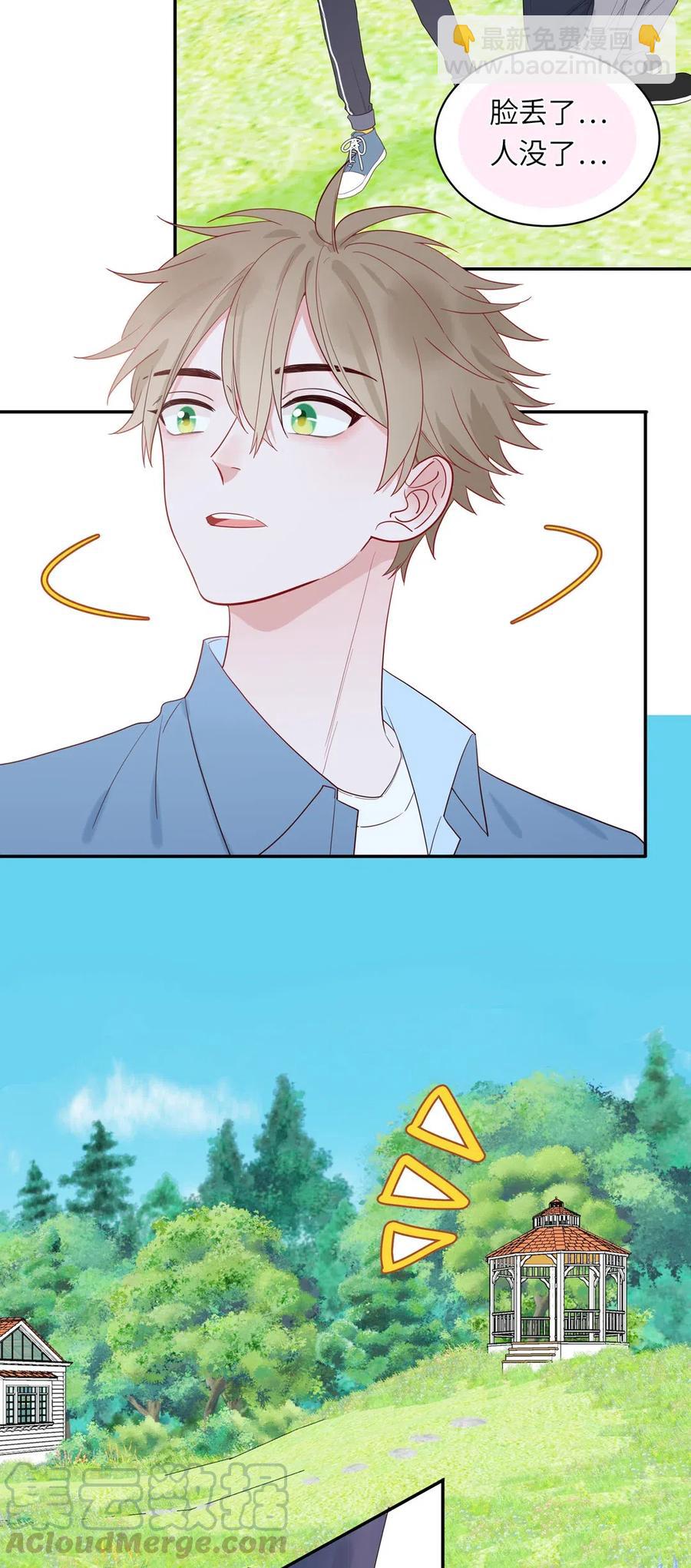 143 真心话果子-第145话