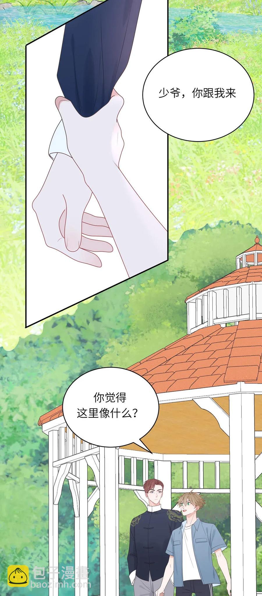 143 真心话果子-第145话