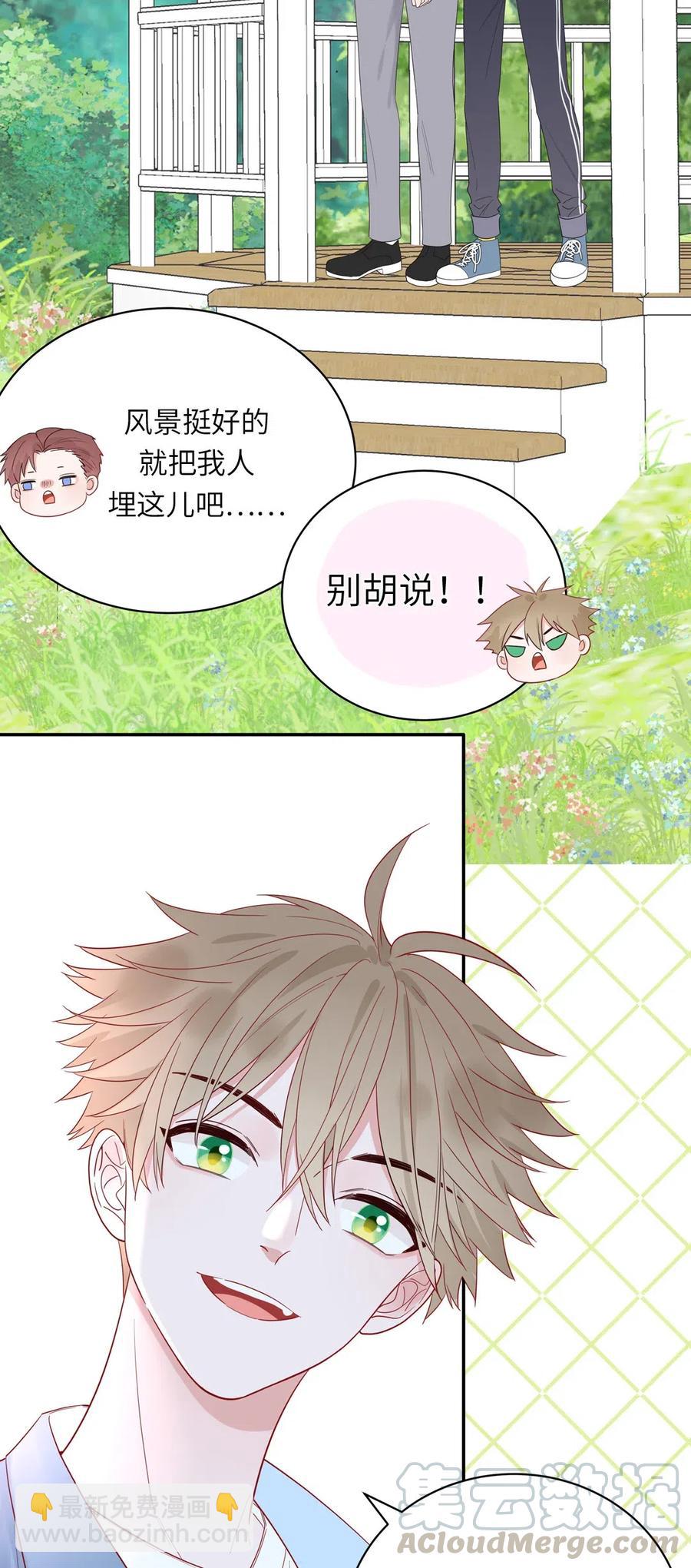 143 真心话果子-第145话