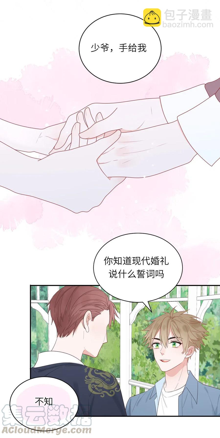 143 真心话果子-第145话