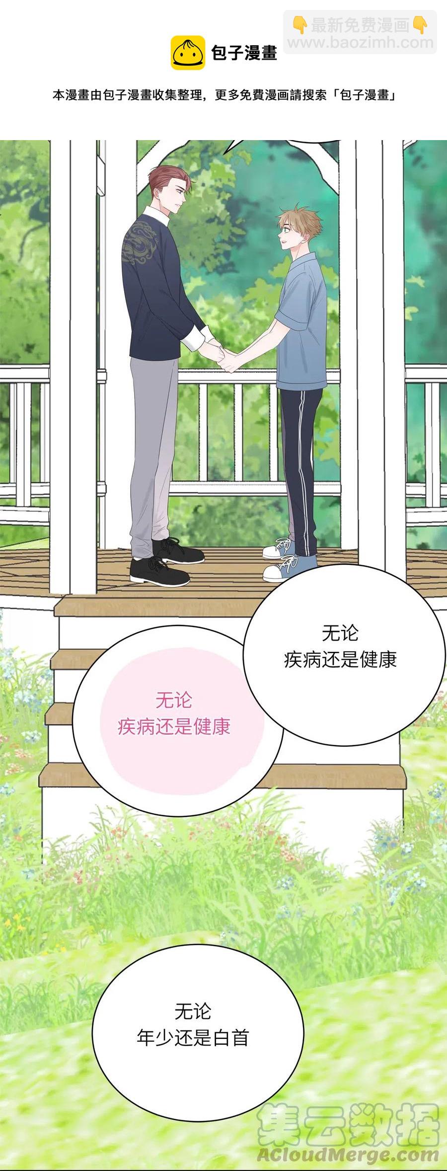 143 真心话果子-第145话