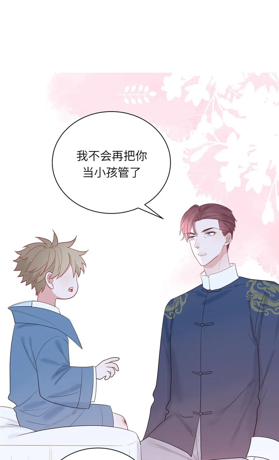 143 真心话果子-第145话