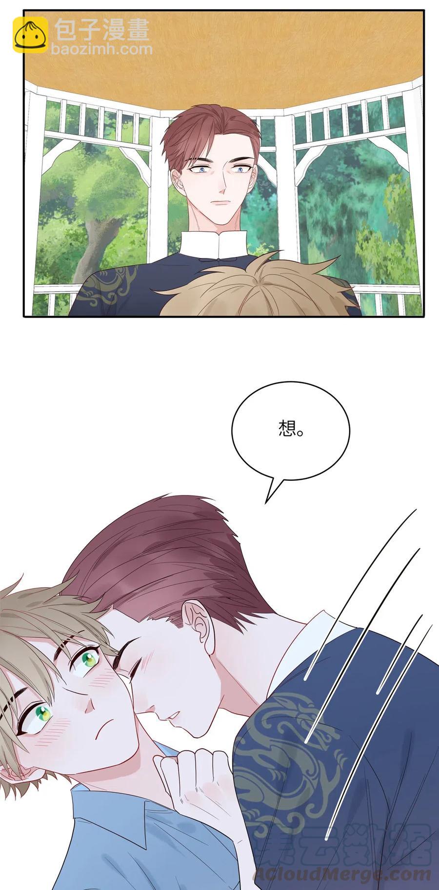 143 真心话果子-第145话