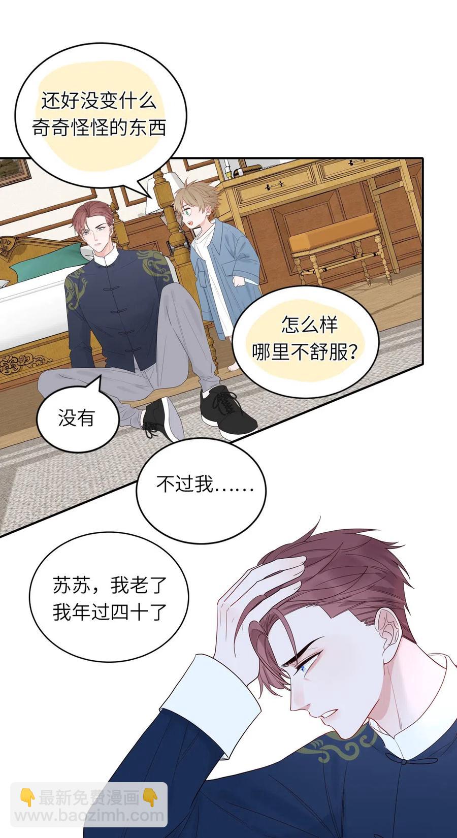 143 真心话果子-第145话