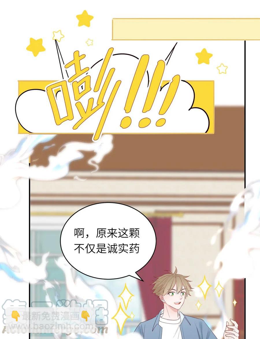 143 真心话果子-第145话