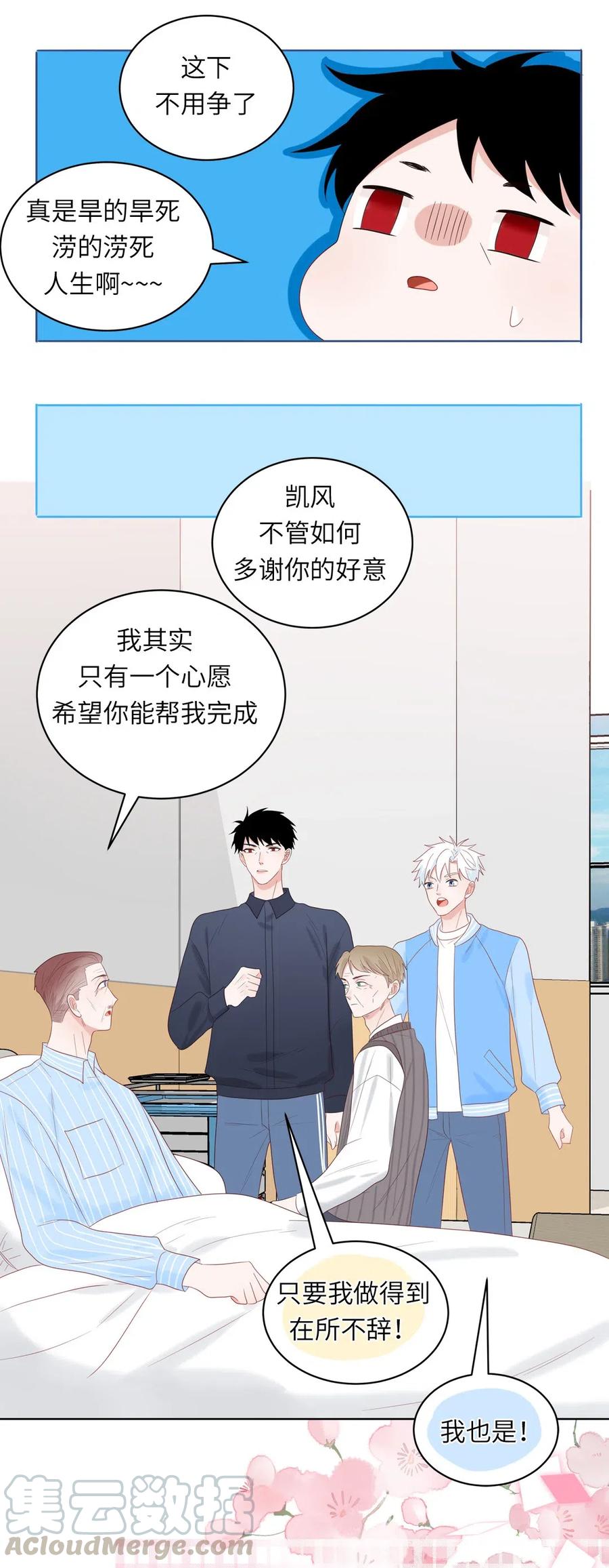 145 机器人计划-第147话