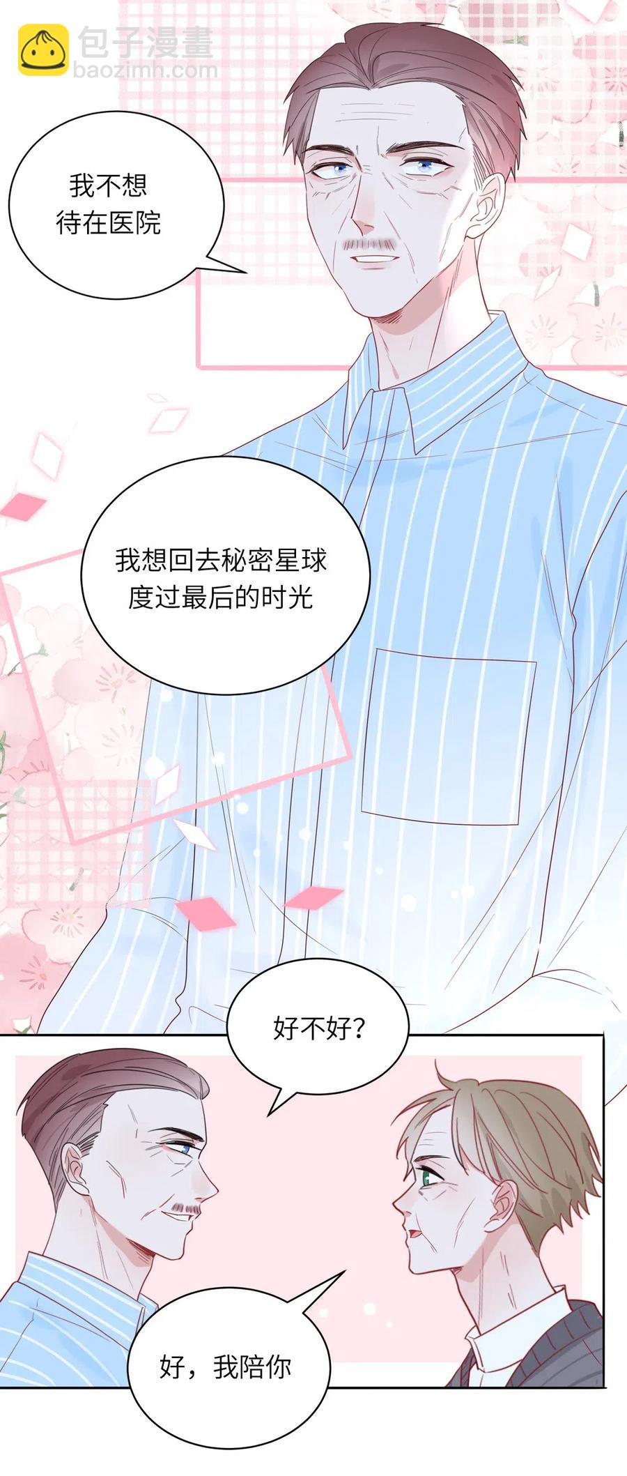 145 机器人计划-第147话