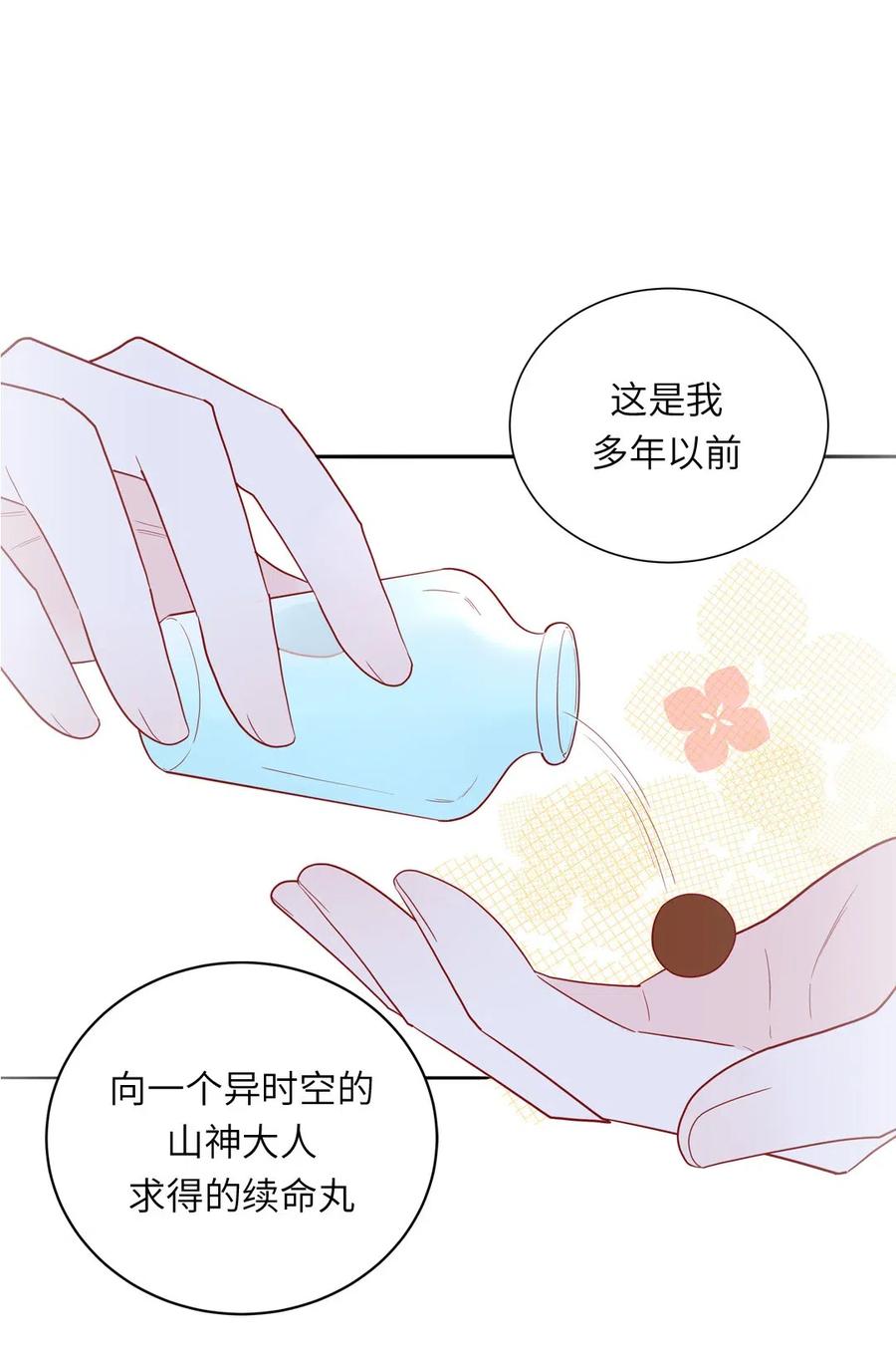 145 机器人计划-第147话