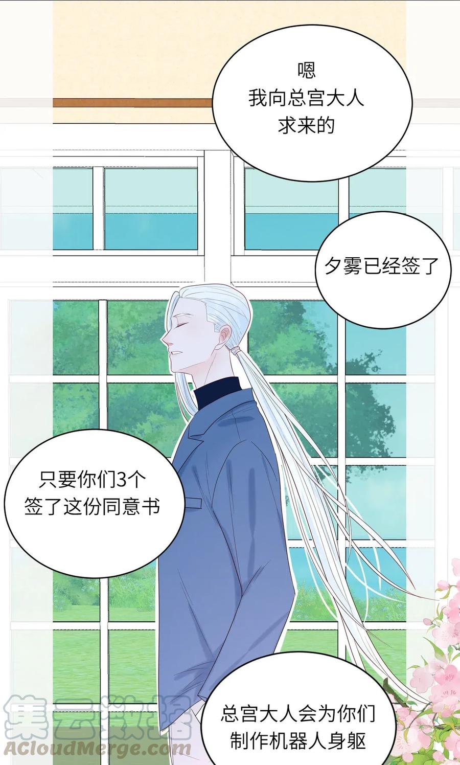 145 机器人计划-第147话