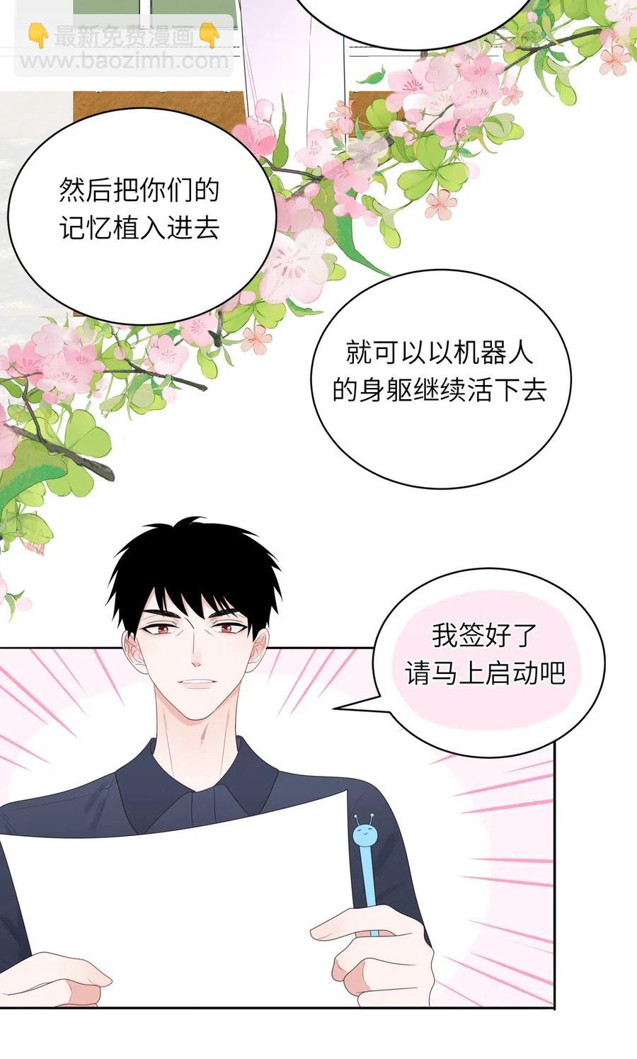 145 机器人计划-第147话