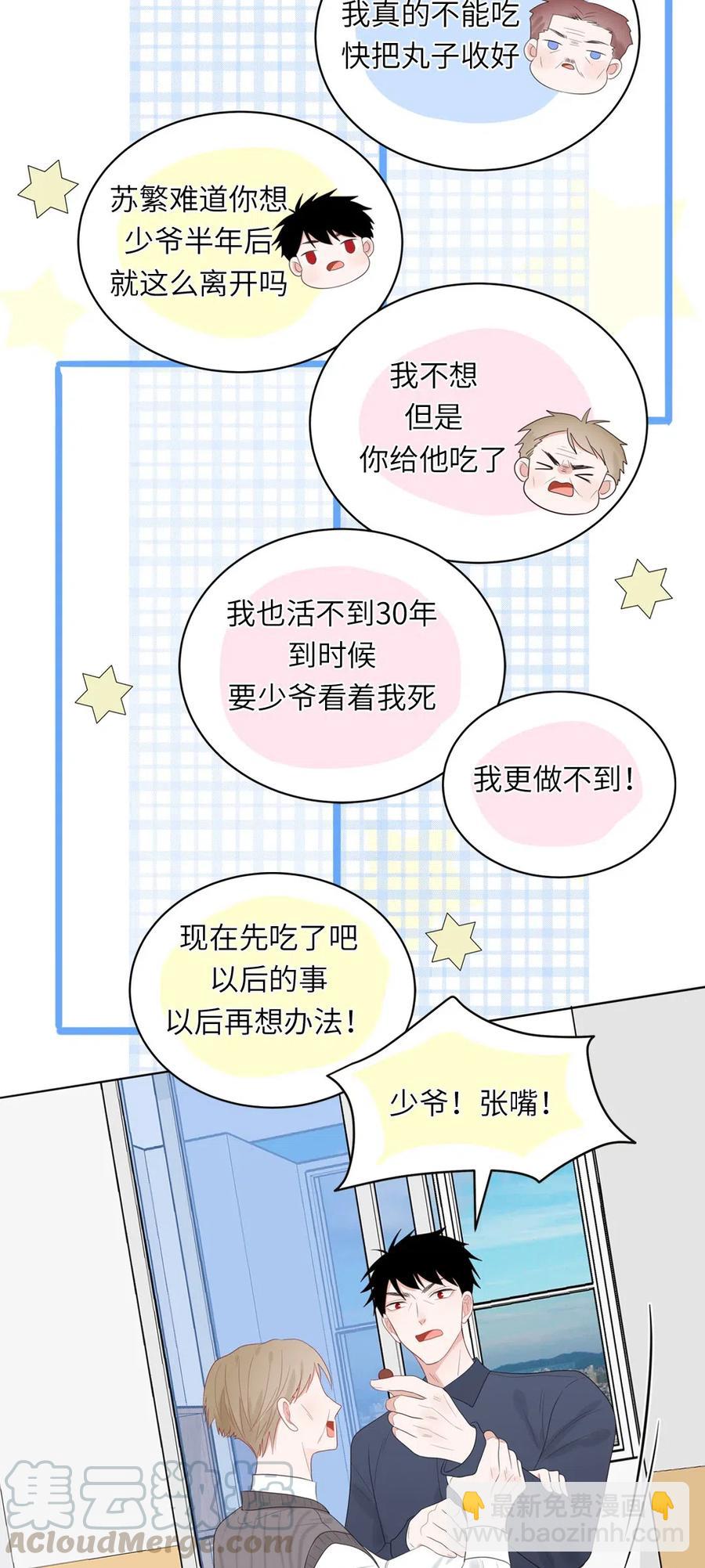 145 机器人计划-第147话