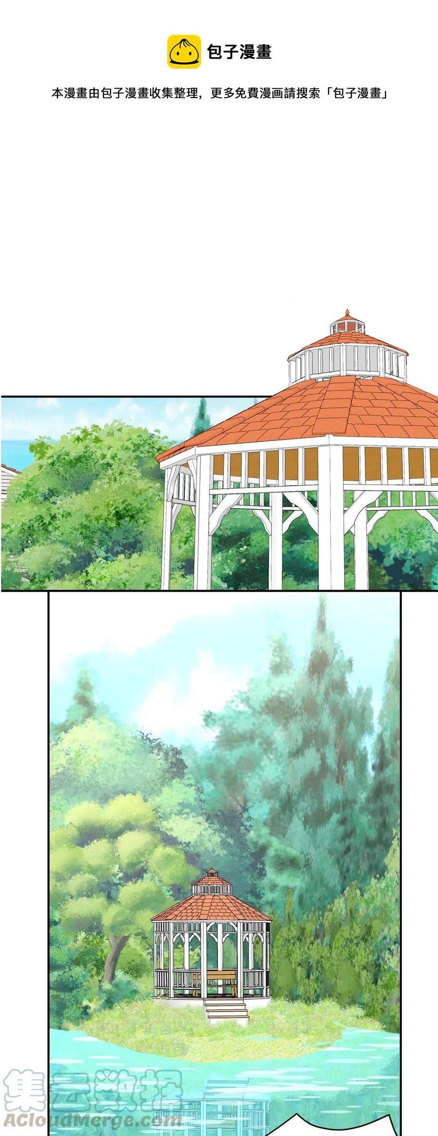 147 永生湖-第149话