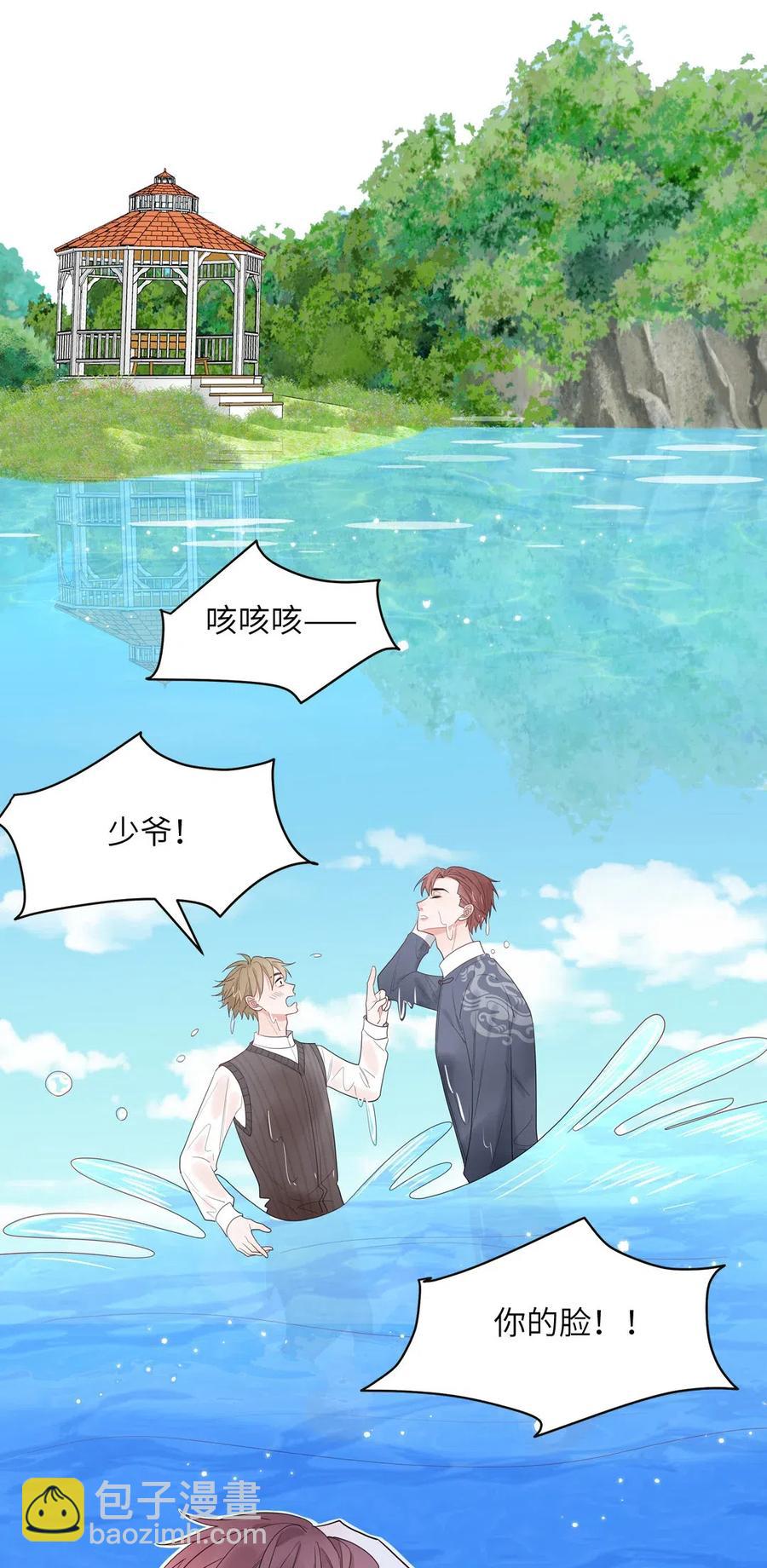 147 永生湖-第149话