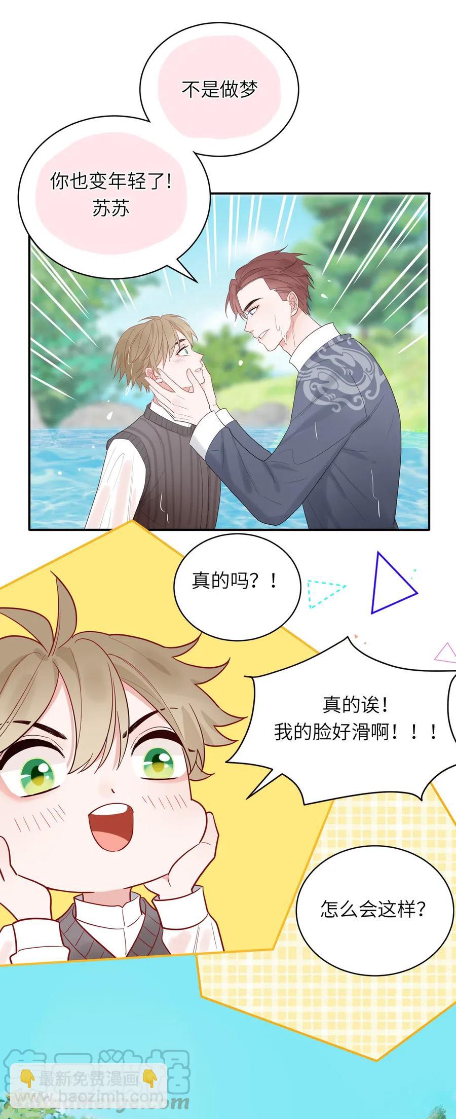 147 永生湖-第149话