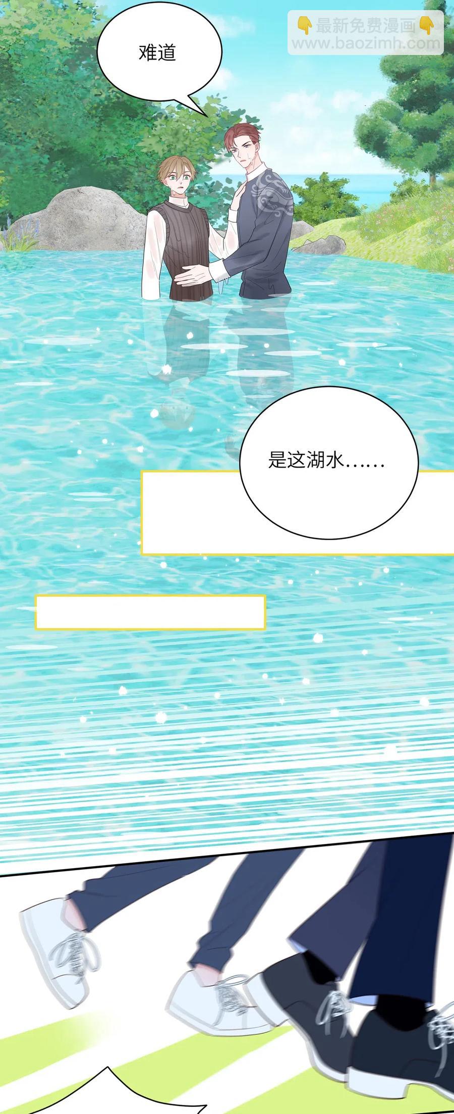 147 永生湖-第149话