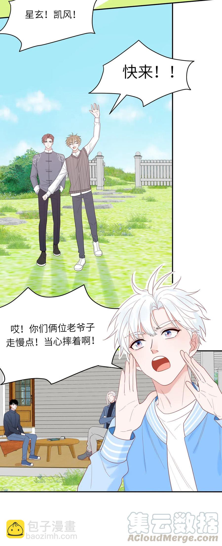 147 永生湖-第149话