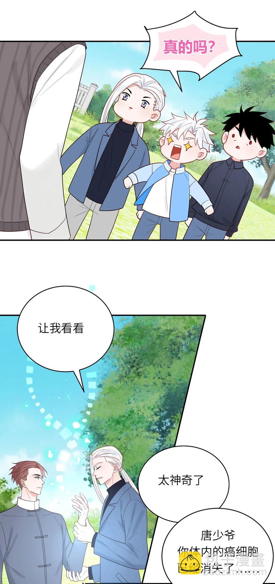 147 永生湖-第149话