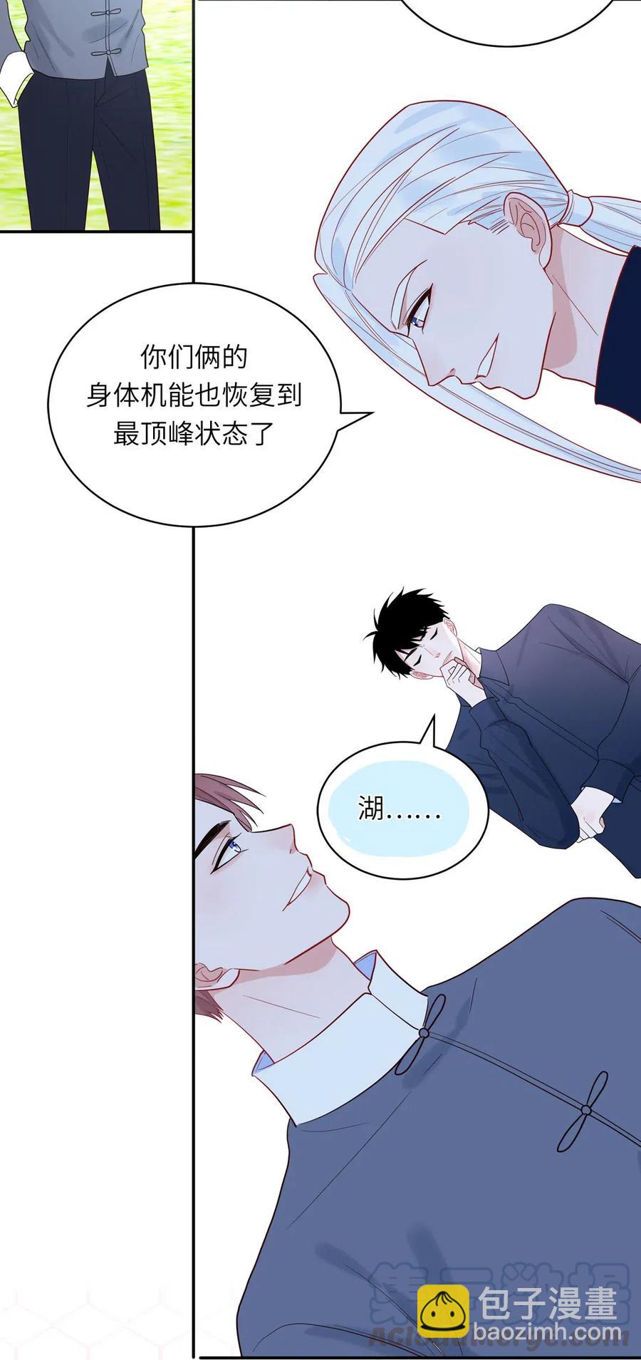 147 永生湖-第149话