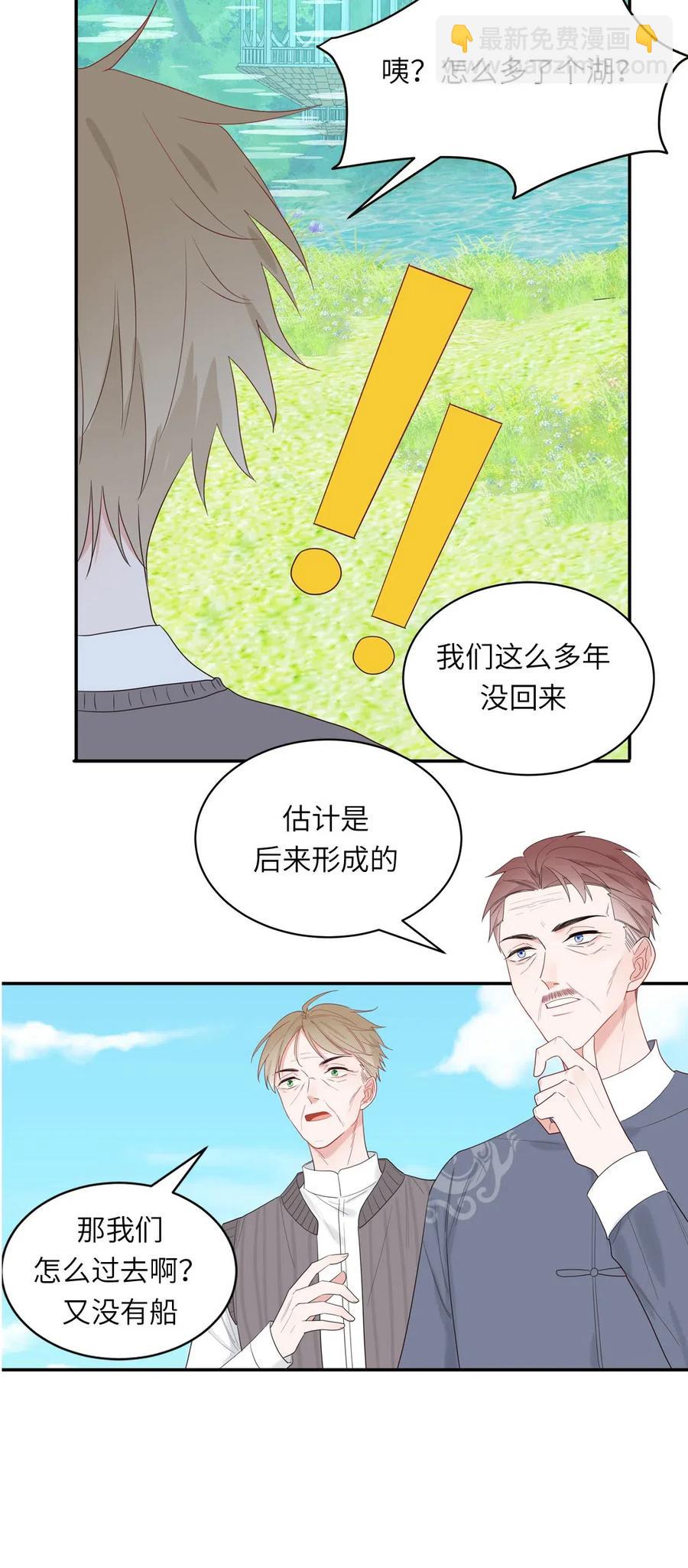 147 永生湖-第149话