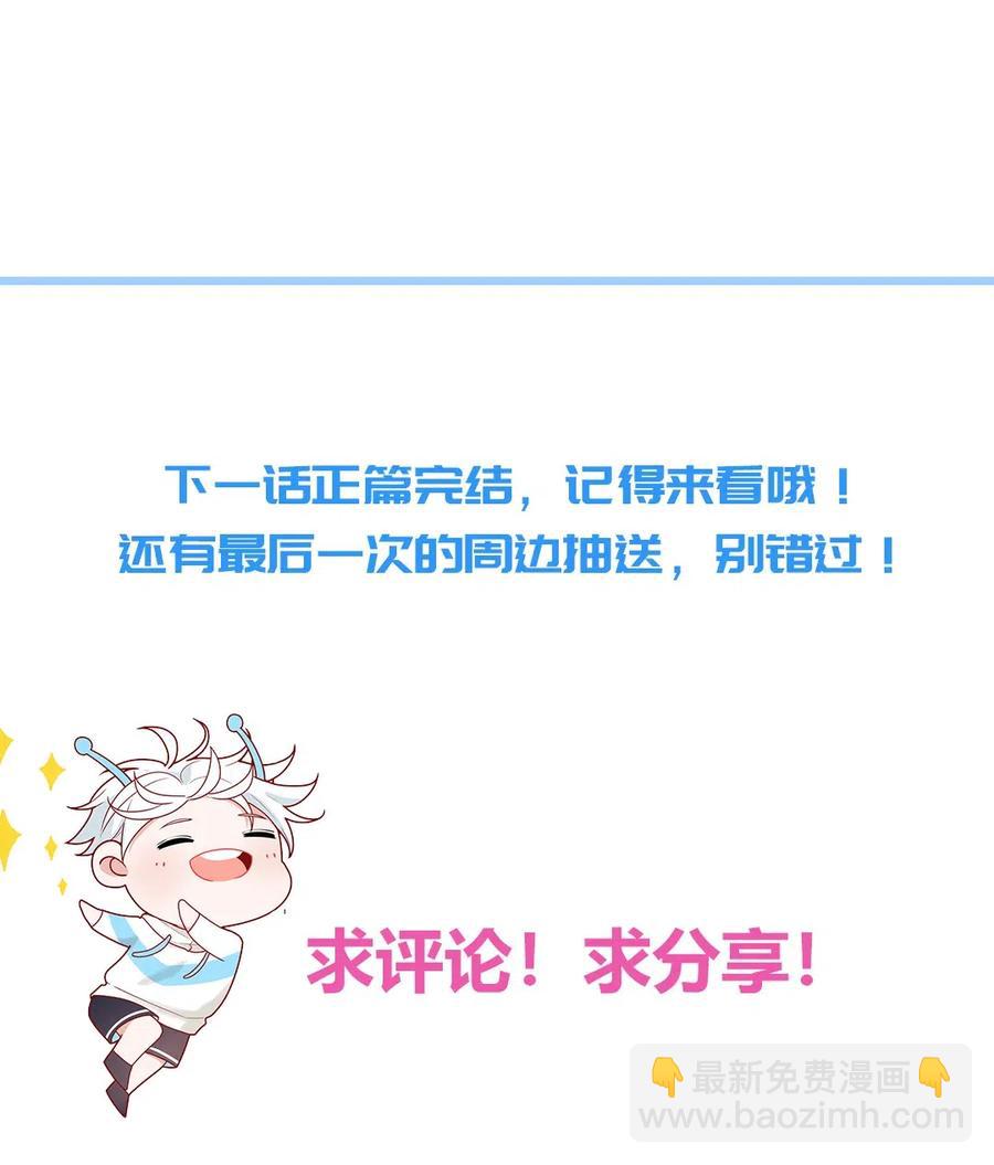 147 永生湖-第149话