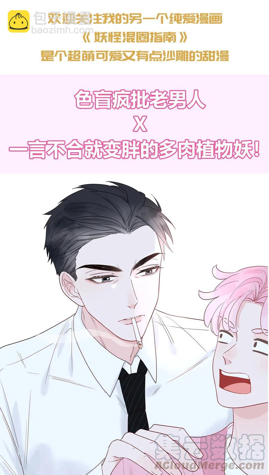 147 永生湖-第149话