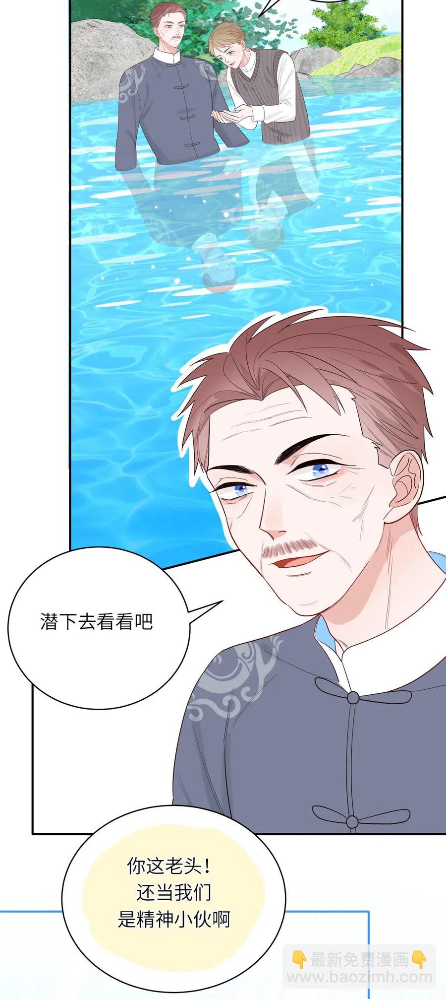 147 永生湖-第149话