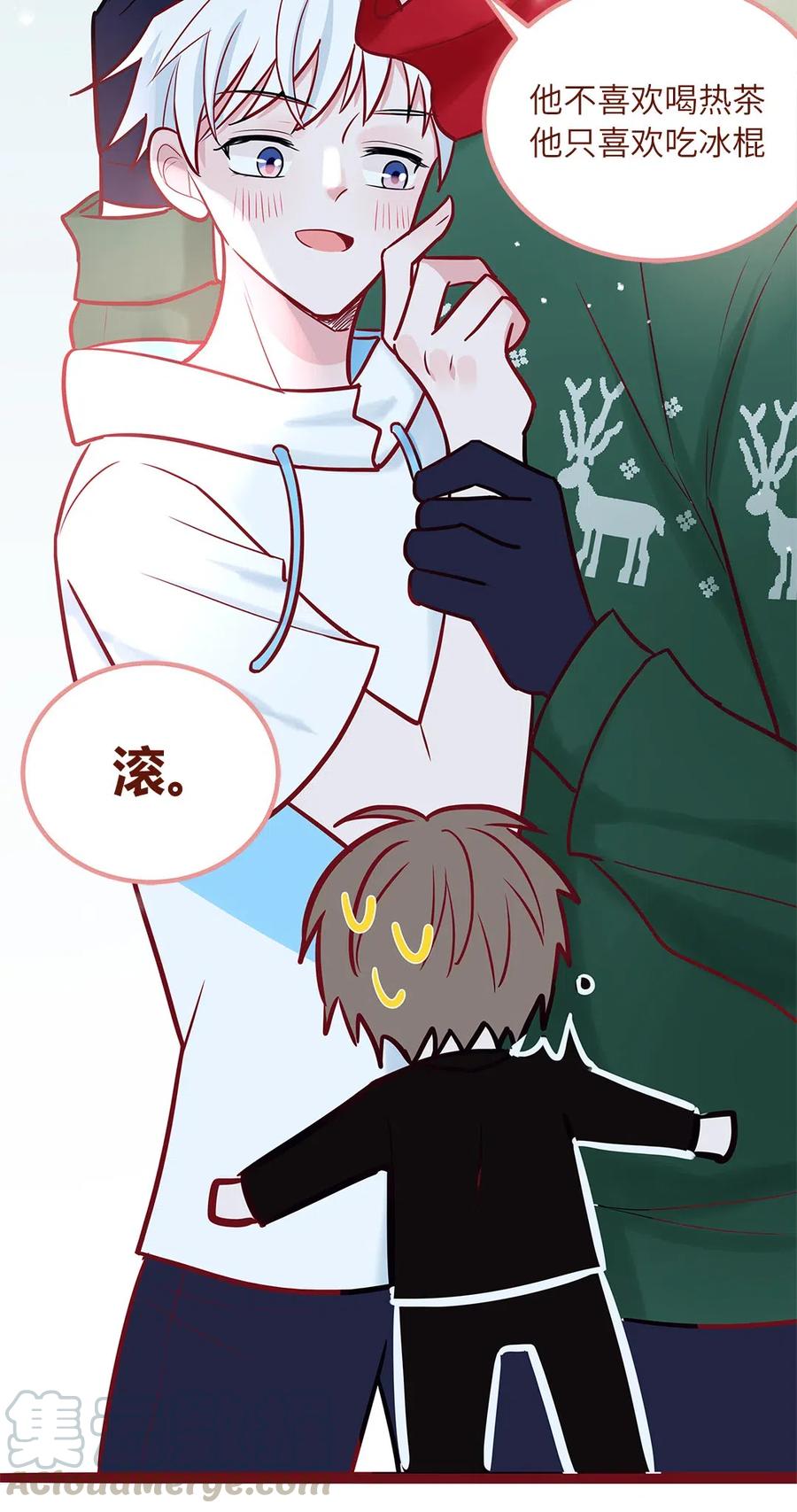 149 番外1 外星人饲养日常(1/2)-第151话