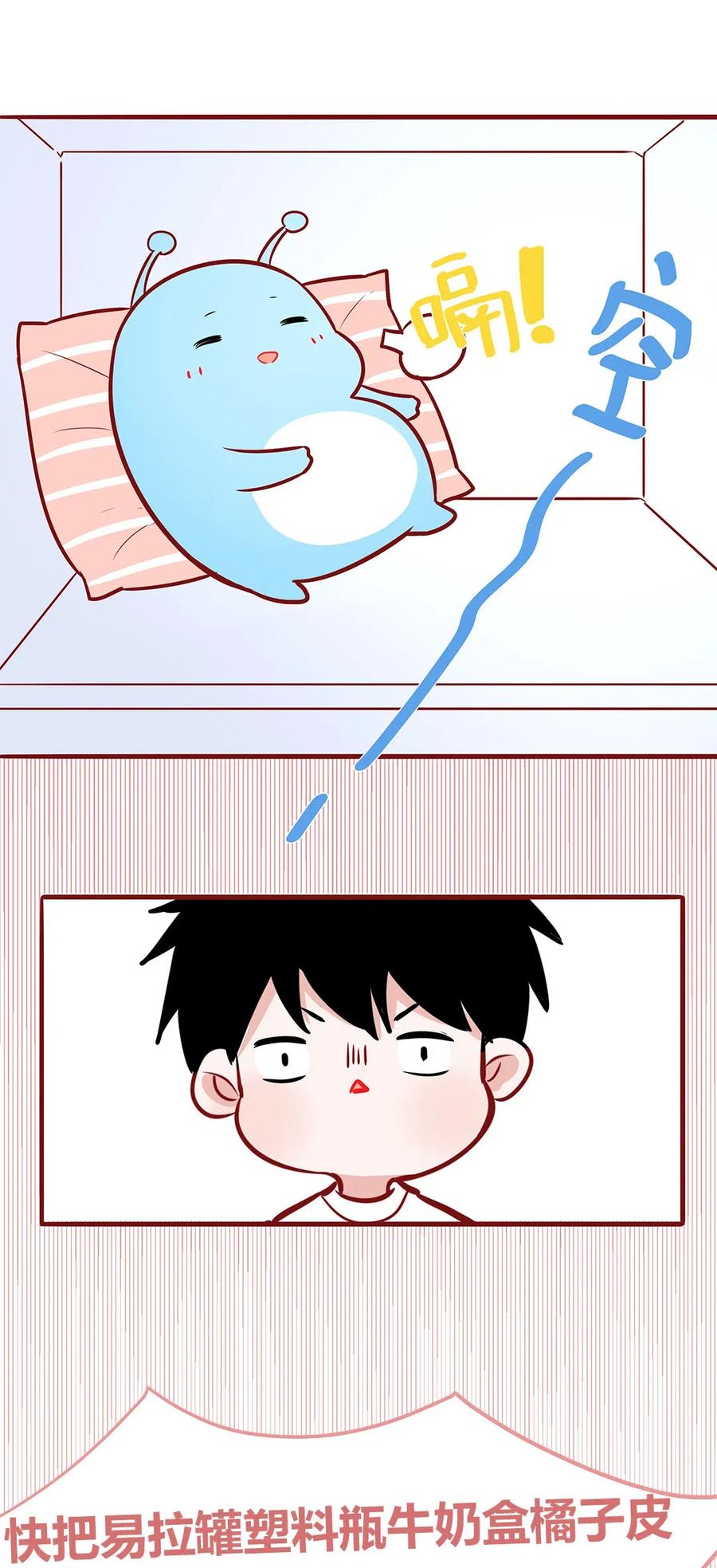 149 番外1 外星人饲养日常(1/2)-第151话