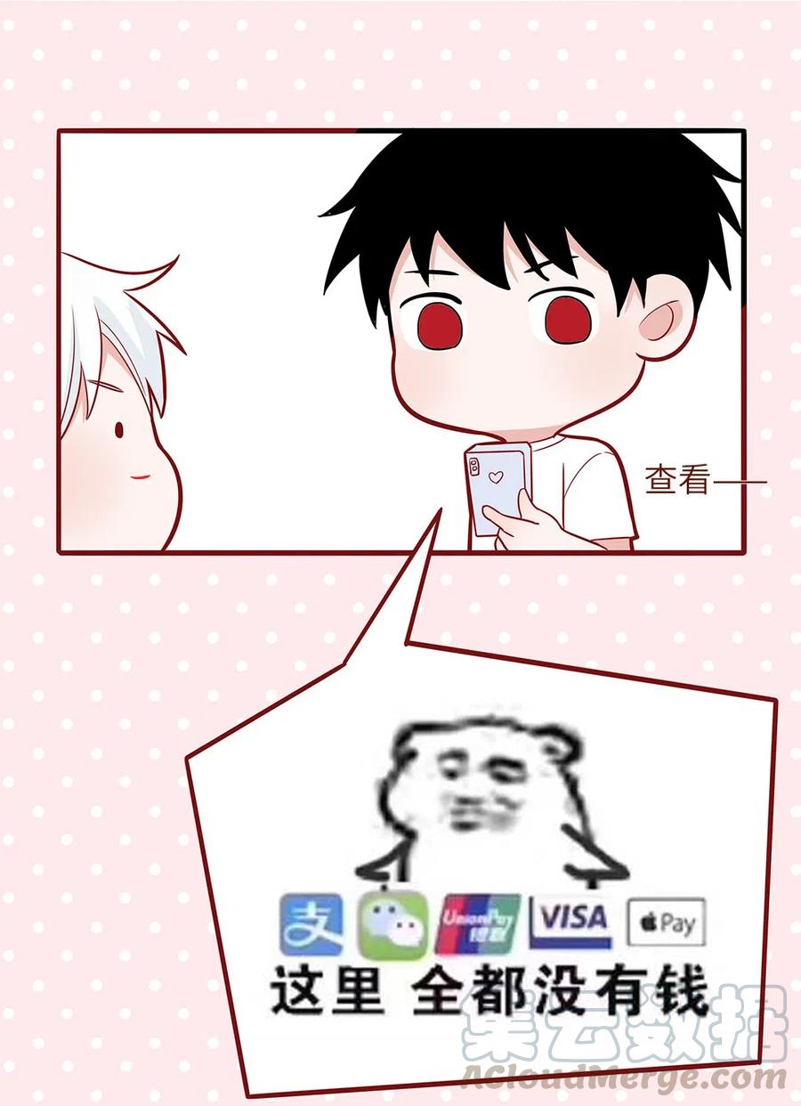 149 番外1 外星人饲养日常(1/2)-第151话