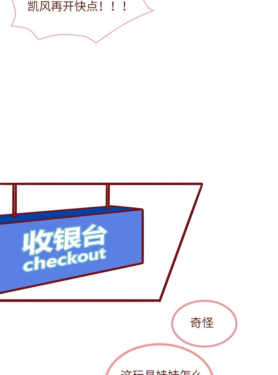 149 番外1 外星人饲养日常(1/2)-第151话