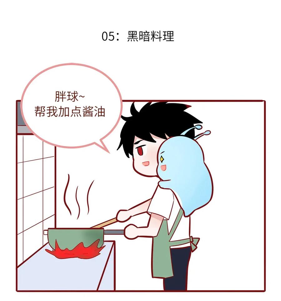 149 番外1 外星人饲养日常(1/2)-第151话