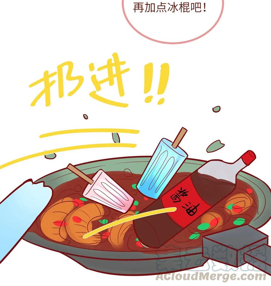 149 番外1 外星人饲养日常(1/2)-第151话