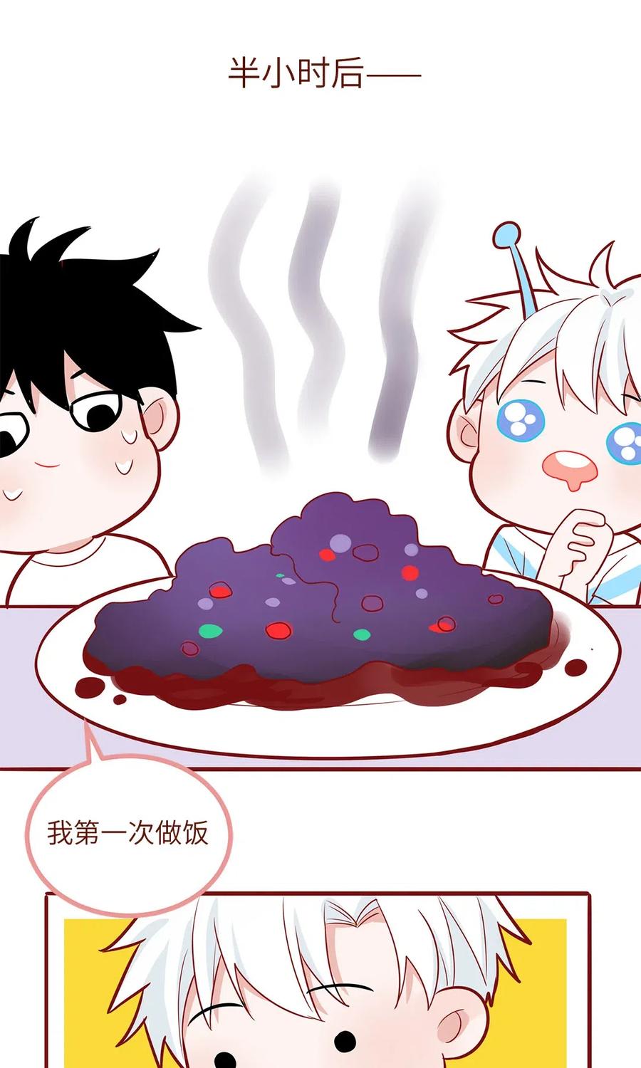 149 番外1 外星人饲养日常(1/2)-第151话