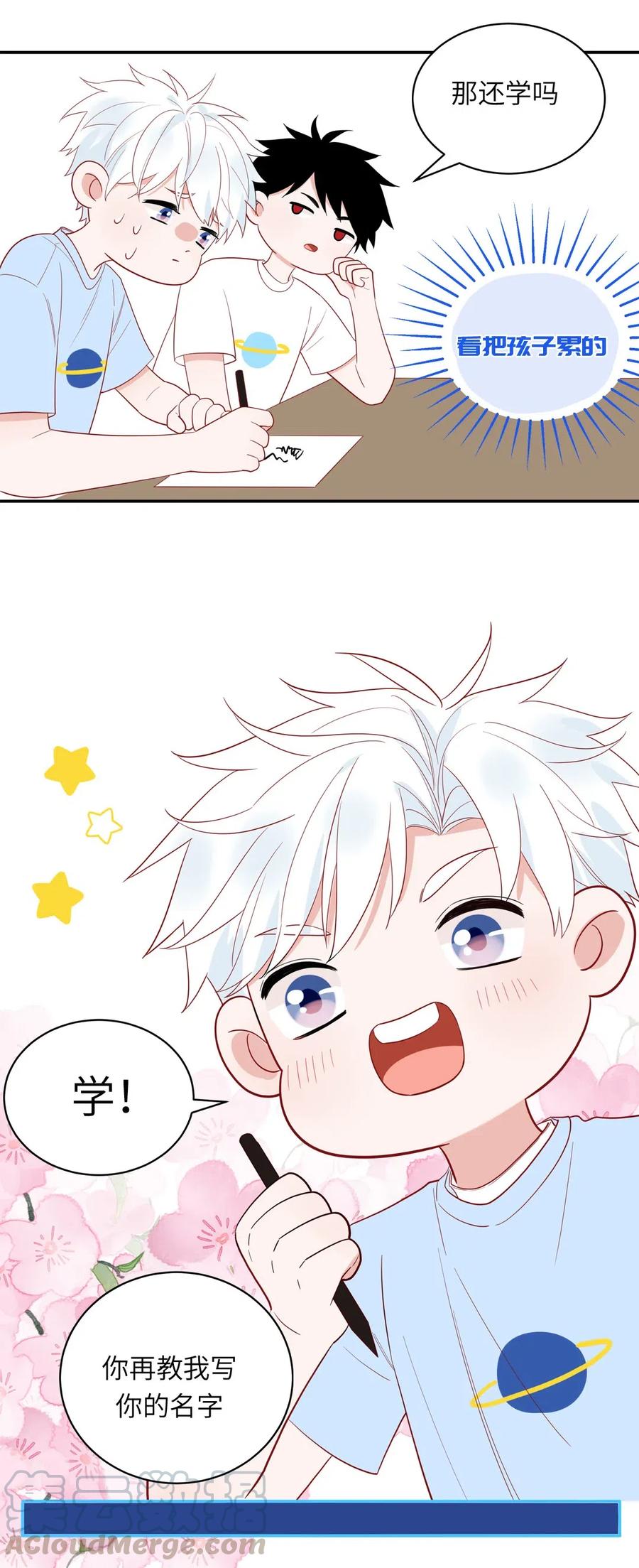 149 番外1 外星人饲养日常(1/2)-第151话