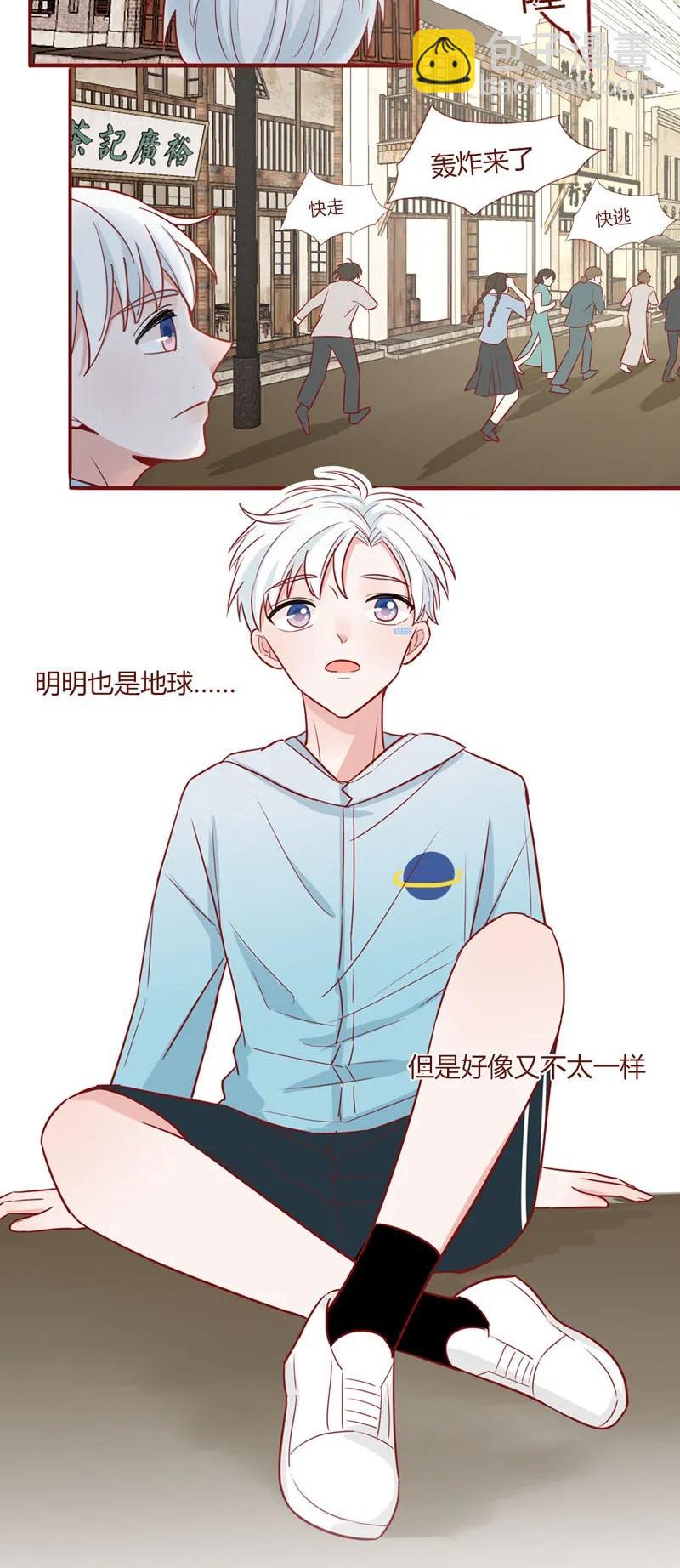 16 女装男子-第17话