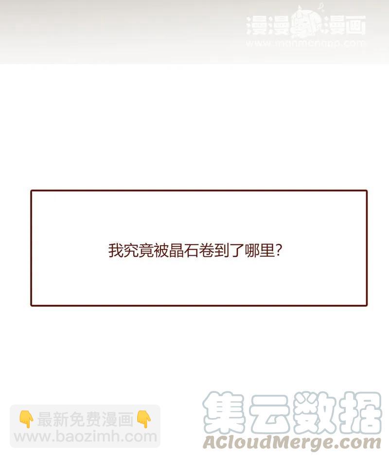 16 女装男子-第17话