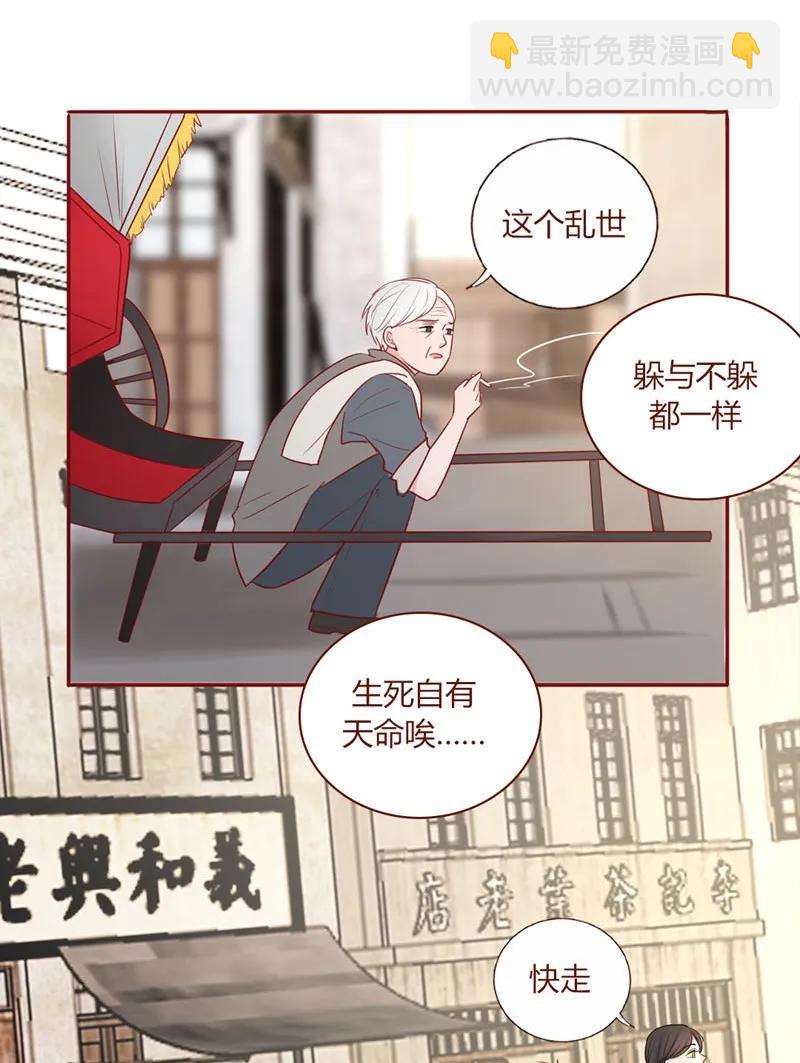 16 女装男子-第17话