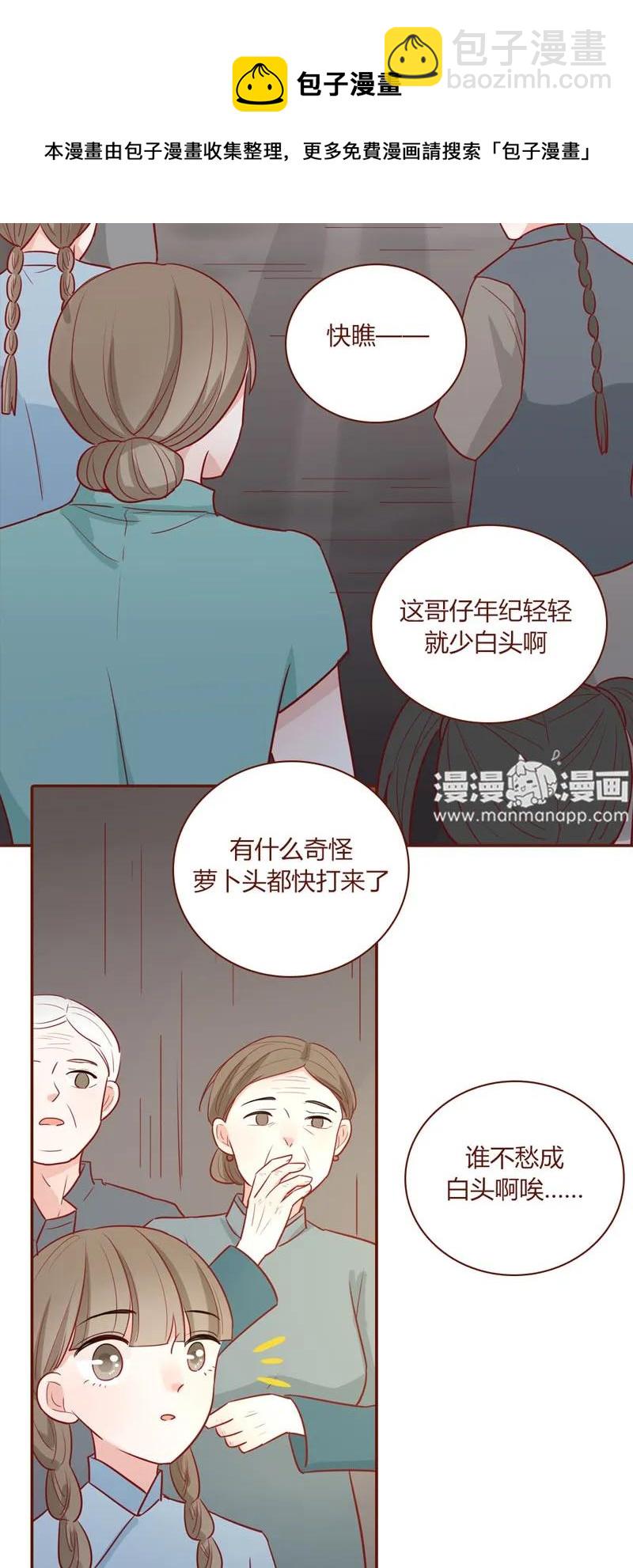 16 女装男子-第17话