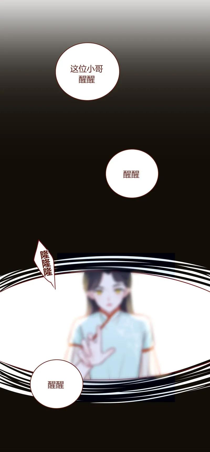 16 女装男子-第17话