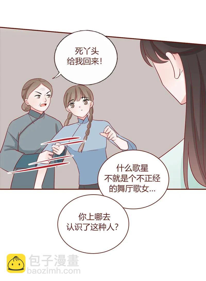 初到地球請多指教 - 16 女裝男子 - 2