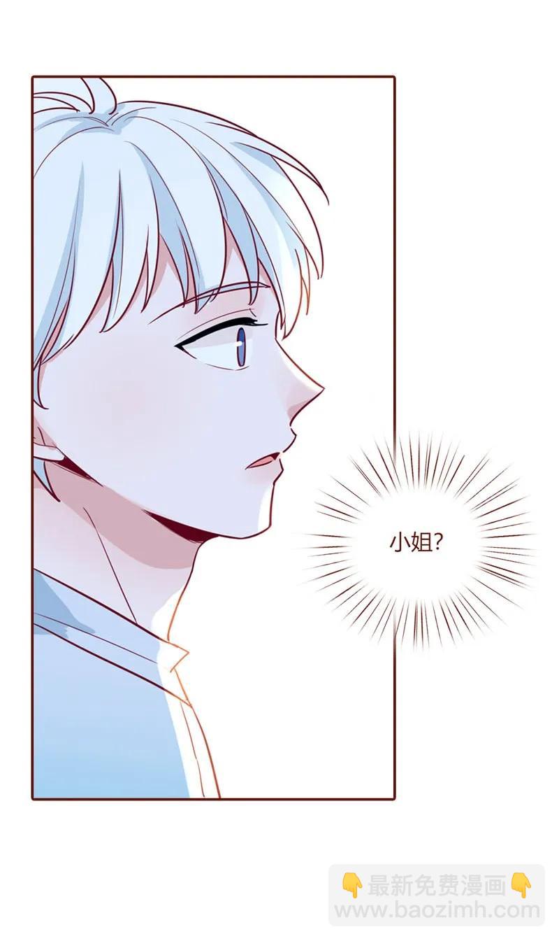 16 女装男子-第17话