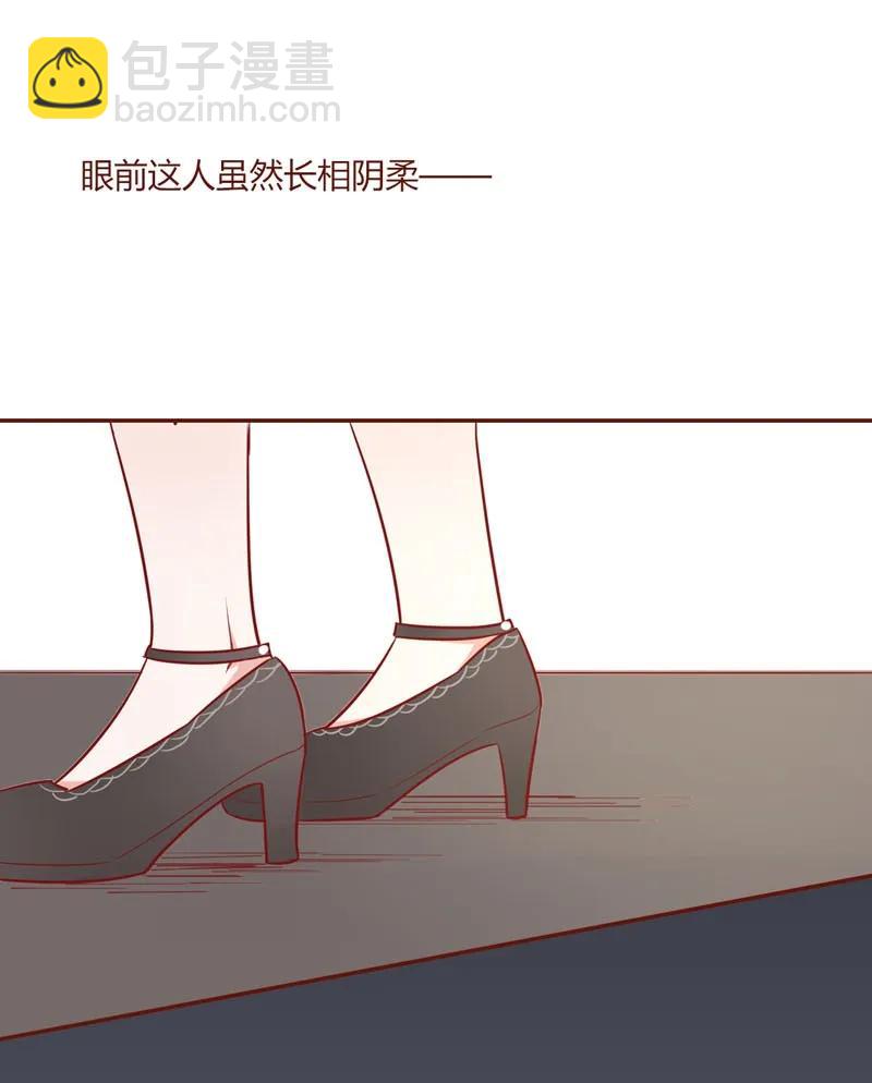 16 女装男子-第17话