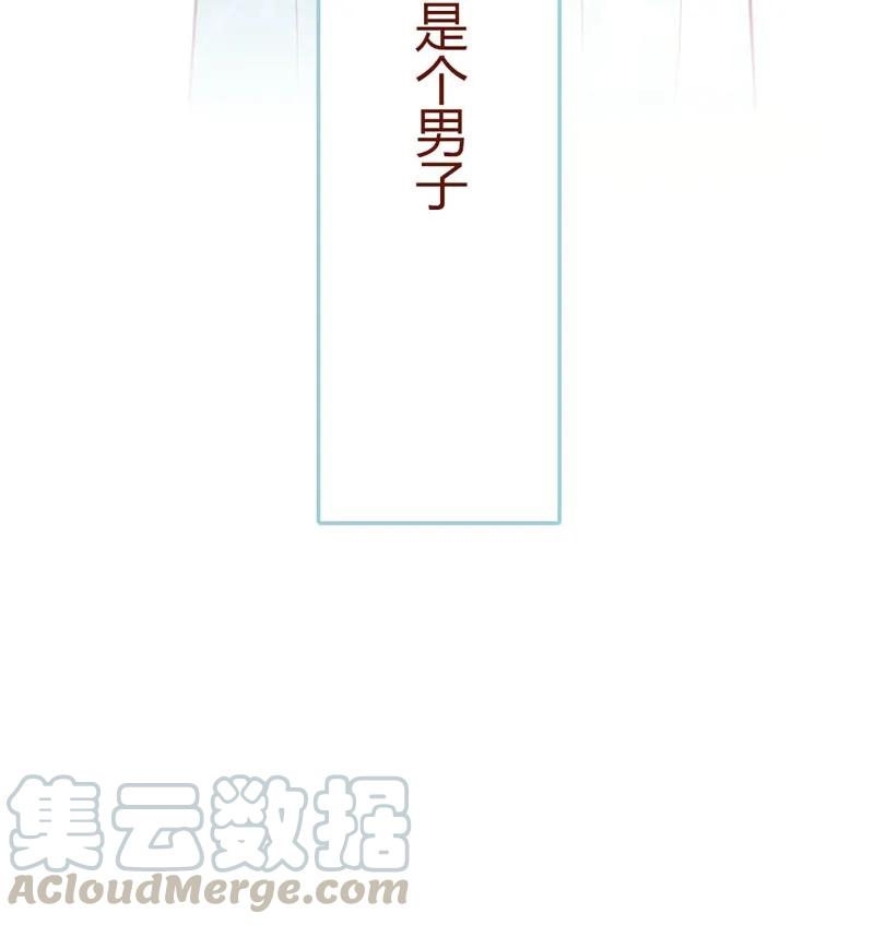 16 女装男子-第17话