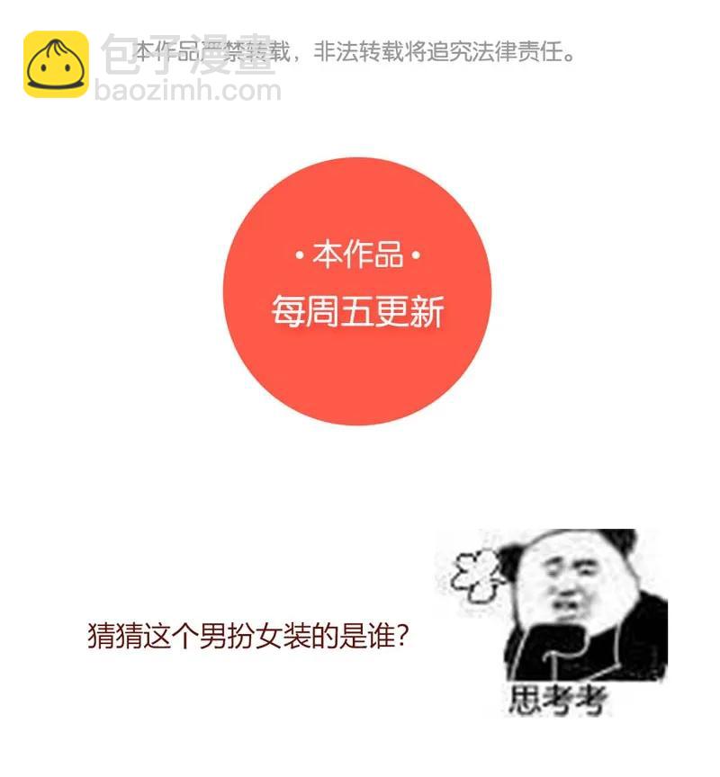 16 女装男子-第17话