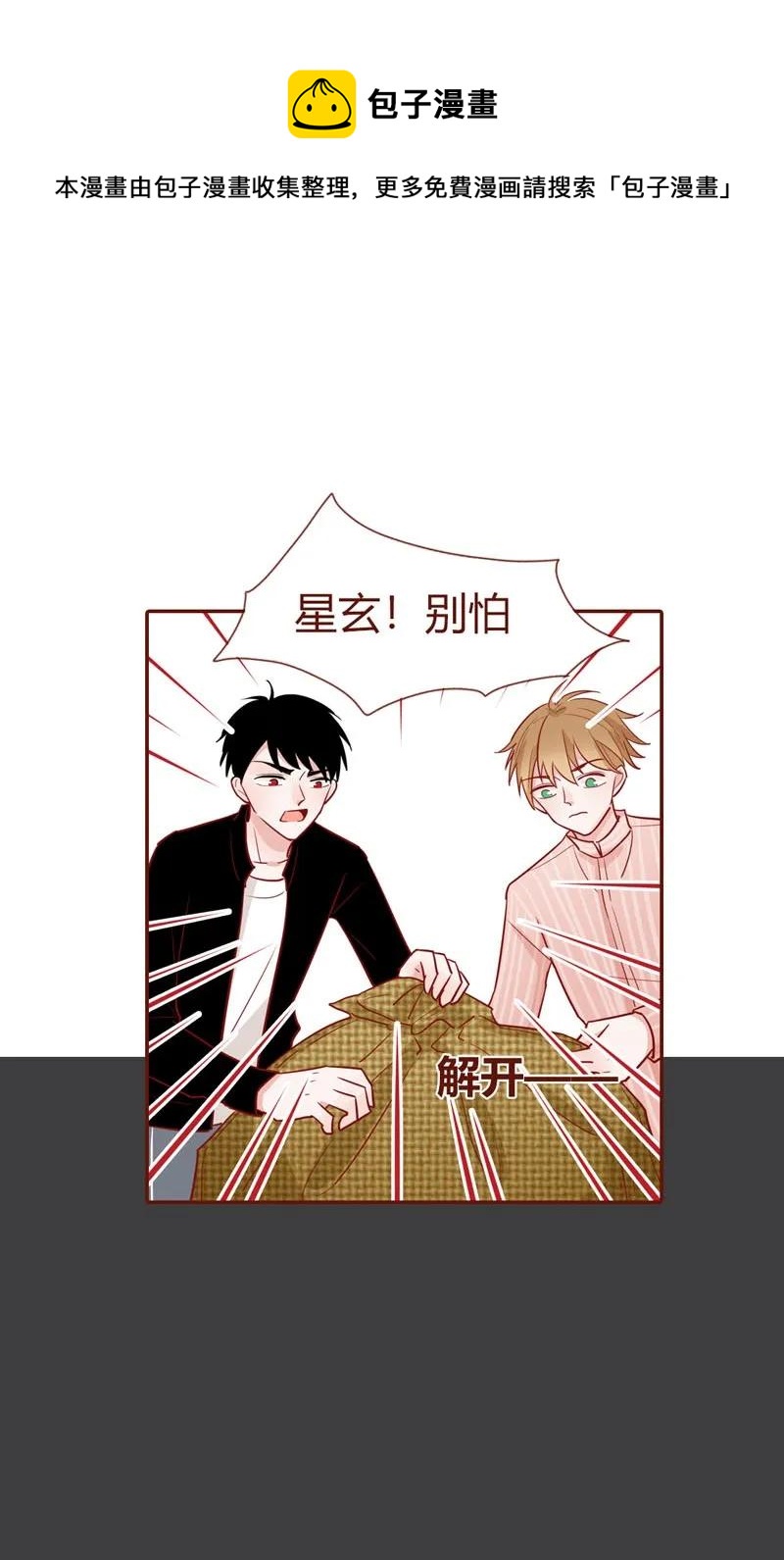 18 唐家少爷-第19话