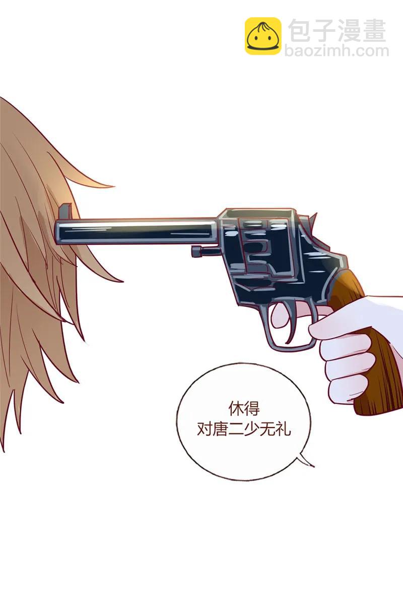 18 唐家少爷-第19话