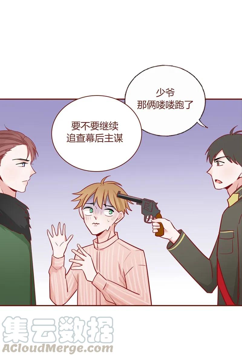 18 唐家少爷-第19话