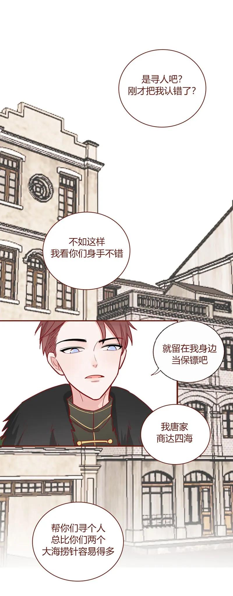 18 唐家少爷-第19话